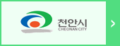 천안시청